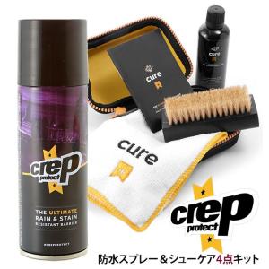 防水スプレー クレッププロテクト セット crep protect 通販 スニーカークリーナー シューケアキット 防水 スプレー シューケアセット 靴用｜backyard