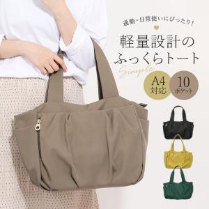 トートバッグ レディース 通販 多機能バッグ 軽...の商品画像
