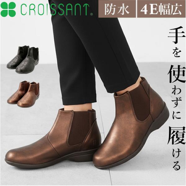 クロワッサン ショートブーツ レディース CR5201 通販 ブーツ ショート シューズ 靴 軽量 ...