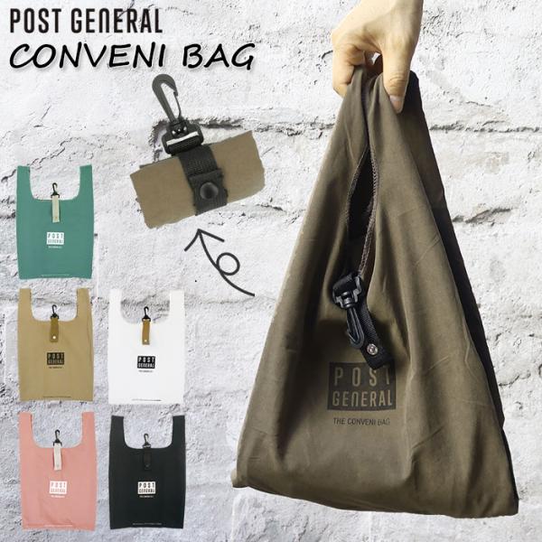 エコバッグ 折りたたみ コンパクト 軽量 通販 メンズ 小さめ おしゃれ 小さく たためる コンビニ...