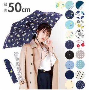 折りたたみ傘 レディース 軽量 通販 おしゃれ 50cm
