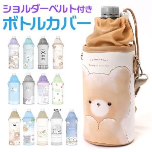 カミオジャパン ボトルケース ねこねこパン屋さん ホワイト 7023