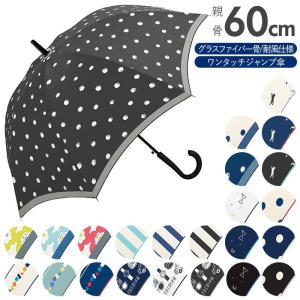 傘 レディース ジャンプ 通販 長傘 耐風 可愛い 60cm