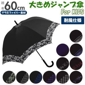 カ*ヤ様 希少！新品未使用タグ付　バーバリー　メンズ雨傘　65cm 日本製 BACKYARD FAMILY（バックヤードファミリー） ジュニア 傘 60cm 通販