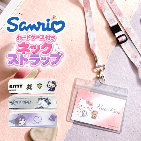 ネックストラップ キャラクター キッズ 通販 携帯 ネックホルダー 子供用 スマホ ネームホルダー ...