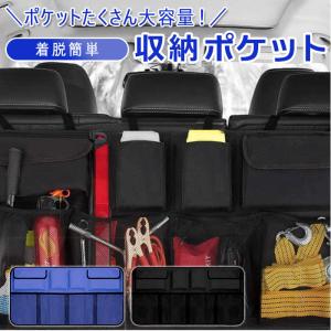 車 トランク 収納 通販 ネット 車載 後部座席 ラゲッジルーム 収納ポケット ケース 大容量 簡易 車内 内装 車用 カーアクセサリー シンプル おしゃれ Cs66 Backyard Family ママタウン 通販 Yahoo ショッピング
