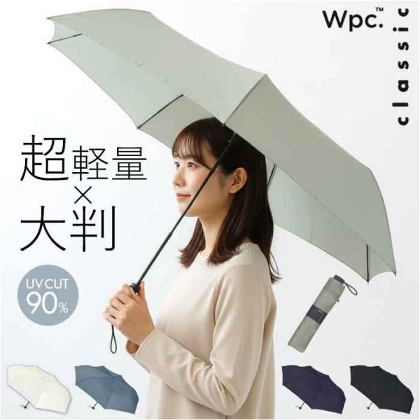 Wpc. 折りたたみ傘 晴雨兼用 通販 レディース メンズ 日傘 雨傘 大きめ 105cm 折り畳み...