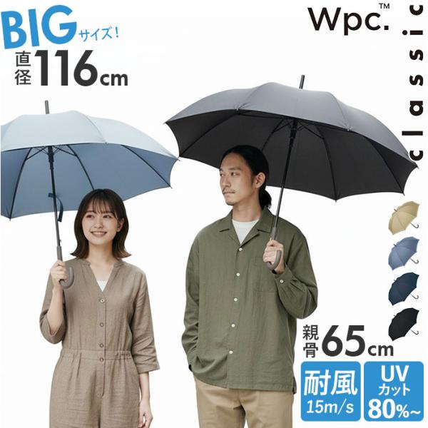 Wpc. ジャンプ傘 通販 雨傘 長傘 大きめ 113cm レディース メンズ classic 晴雨...