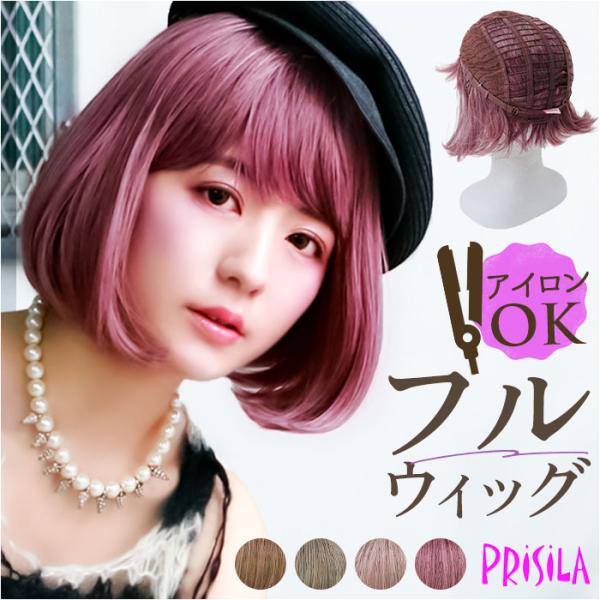 プリシラ オールウィッグ prisila CTA-677 通販 カラーウィッグ フルウィッグ マニッ...