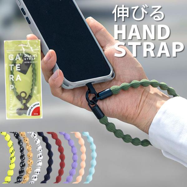 ハンドストラップ スマホ 手首 通販 スマホストラップ スマートフォンストラップ 伸びる 携帯ストラ...