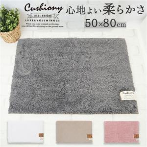 クッショニー バスマット 50x80cm 厚手バスマット 洗面マット クッショニー2 洗面所マット マット マイクロファイバー 足拭きマット 大判｜backyard