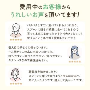 ののじ 新はじめてのカトラリーセット 通販 離...の詳細画像2