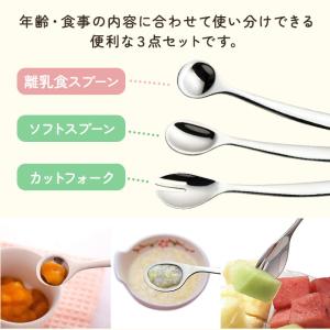 ののじ 新はじめてのカトラリーセット 通販 離...の詳細画像3