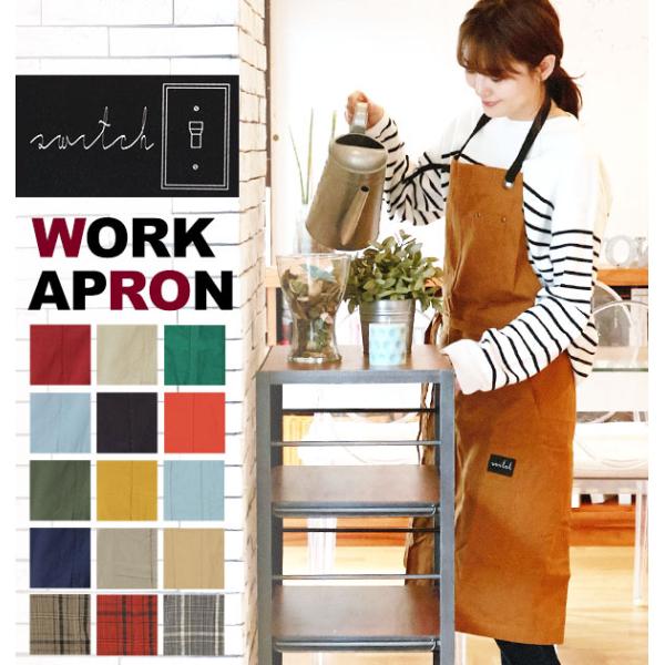 ワークエプロン 男女兼用 エプロン 通販 ロングエプロン 前掛け ユニセックス カフェ ガーデニング...