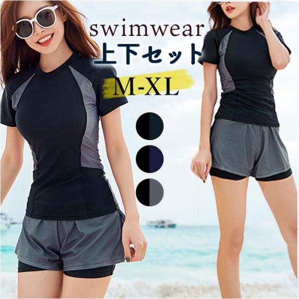 フィットネス水着 レディース セパレート オシャレ 水着 上下 ママ水着 カバーアップ 可愛い 大人...