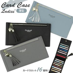 カードケース レディース 薄型 通販 おしゃれ たくさん入る