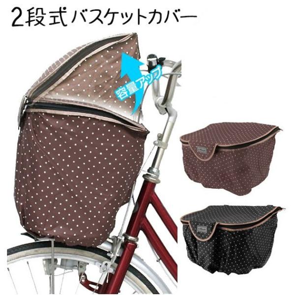 自転車 前かごカバー 防水 おしゃれ 防水防犯前カゴカバー バスケットカバー 定番 雨 カゴ マルト...