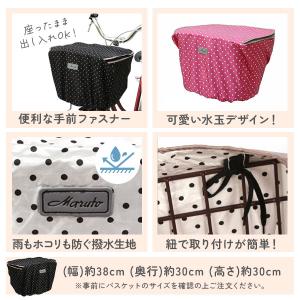 自転車 前かごカバー 防水 かわいい おしゃれ...の詳細画像2