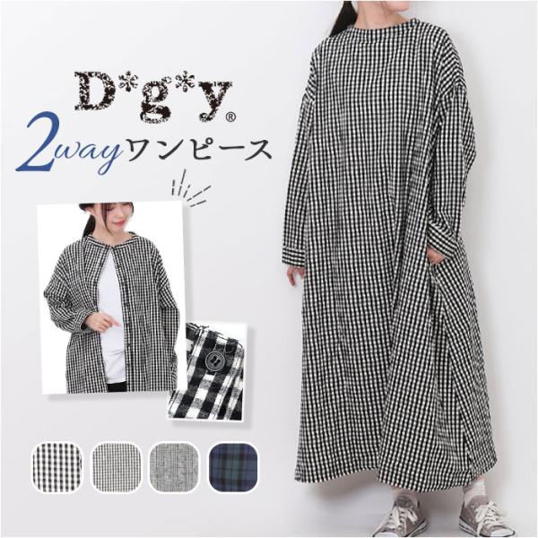 ディージーワイ DGY ディージーワイ チェックワンピース 2WAY レディース 通販 ワンピース ...