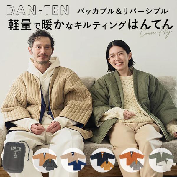 コンフリー L 半纏 はんてん ハンテン 通販 伴天 半てん 半天 ちゃんちゃんこ 重ね着 羽織り ...