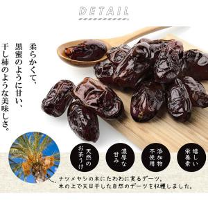 デーツ 通販デーツ 1kg 無添加 デーツクラ...の詳細画像1