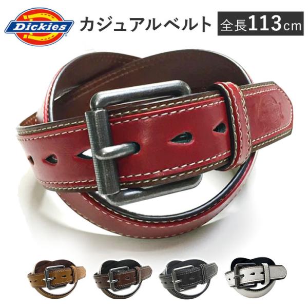 ベルト dickies ベルト ディッキーズ DC0068C 通販 ステッチベルト カジュアルベルト...