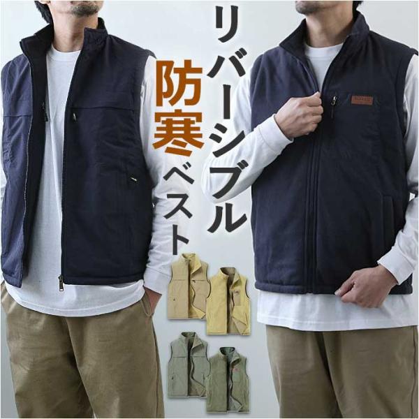 厚手 ベスト 防寒 冬 前開き メンズ 通販 ボアベスト リバーシブルベスト ジレ ジャケット リバ...