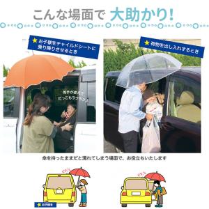 傘 通販傘 マグネット 車 固定 好評 カー用...の詳細画像5