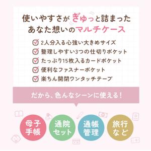 マルチケース ジャバラ お薬手帳 母子手帳ケー...の詳細画像4