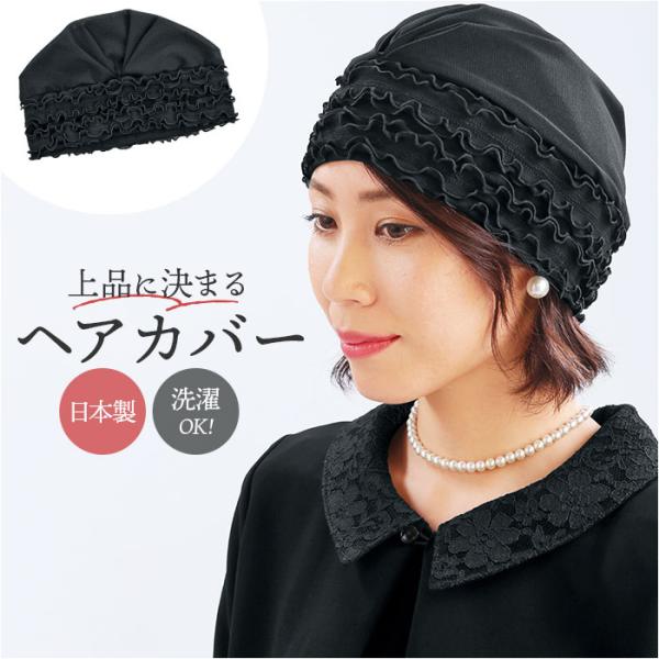エクラスタイル eclaT style エクラスタイル ヘアカバー レディース 通販 キャップ ぼう...