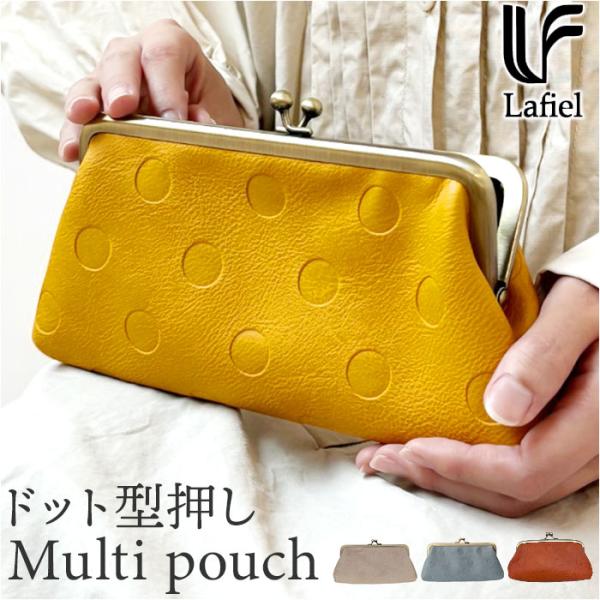 ラフィール ポーチ 2368-1 通販 Lafiel がまぐちポーチ がま口ポーチ マルチポーチ が...