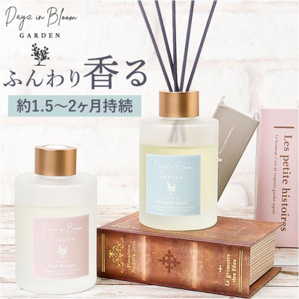 リードディフューザー 通販 リード ディフューザー スティック アロマ フレグランス 精油 香り リ...