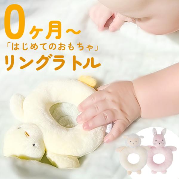 リングラトル deigo リングラトル 通販 ベビー ラトル ガラガラ 赤ちゃん おもちゃ ファース...
