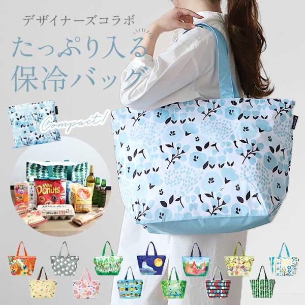 レジカゴ エコバッグ 保冷 折りたたみ 保冷バッグ おしゃれ エコバック ショッピングバッグ トート...