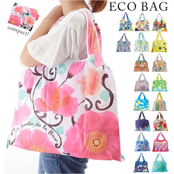 エコバッグ おしゃれ 折りたたみ デザイナーズジャパン エコバック マイバッグ 折り畳み レジカゴ ...