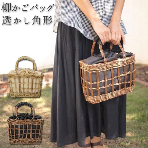かごバッグ トート 通販 トートバッグ 小さめ 夏 春夏 浴衣 和装 おでかけ 巾着 透かし角型 柳...