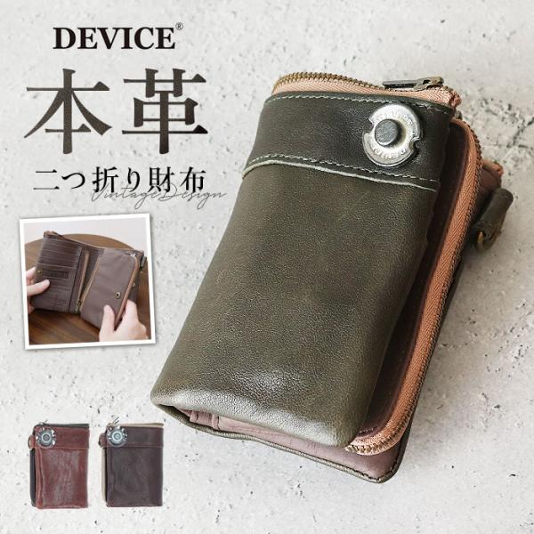 DEVICE 通販DEVICE デバイス 二つ折り 財布 メンズ 二つ折り財布 2つ折り財布 折り財...