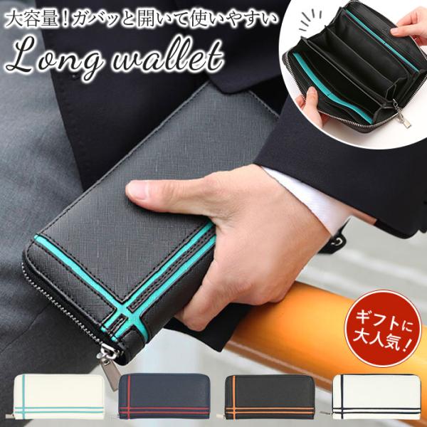 長財布 メンズ ラウンドファスナー 通販 長 財布 サイフ ブランド デイライト ロングウォレット ...