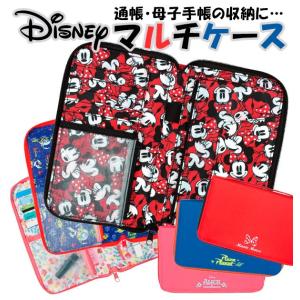 母子手帳ケース ディズニー ジャバラ disne...の商品画像