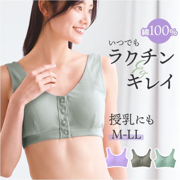 前開きブラジャーノンワイヤー 通販 前開きブラジャー 前開きブラ 前開き ブラ 前あきブラジャー 前...