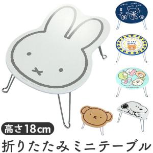 リラックマ 折りたたみ式 木製ダイカットミニテーブル フェイス P2