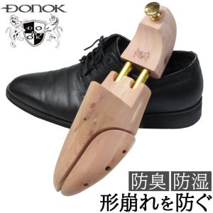 木製 シューキーパー アロマティック レッドシダー 革靴用キーパー