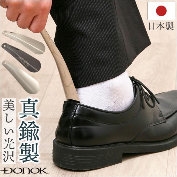 靴べら 携帯 金属 通販 日本製 靴ベラ 携帯用 携帯用靴ベラ 携帯靴べら くつべら シューホーン ...