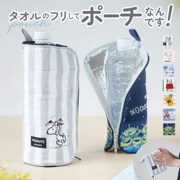 ポーチ 通販ポーチ 小物入れ どっとポーチ イニシャル タオルポーチ ミニポーチ タオルハンカチ 大...