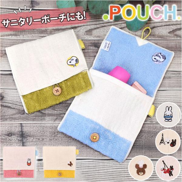 ポーチ 通販ポーチ 小物入れ どっとポーチ ショート マルチ ドットポーチ タオルポーチ ミニポーチ...