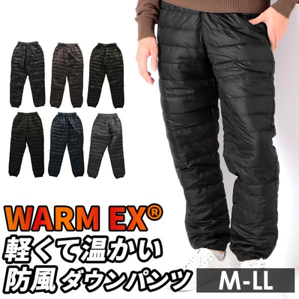 ダウンパンツ メンズ 通販 軽量 超軽量 防風 防寒 折りたたみ コンパクト 撥水 はっ水 透湿 通...