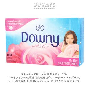 柔軟剤シート 通販柔軟剤シート 大容量 ダウニ...の詳細画像1