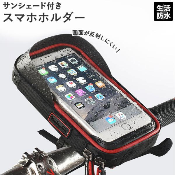 スマホホルダー 自転車 通販 防水 バイク 携帯 ハンドル iPhone 充電 スマートフォン ミラ...