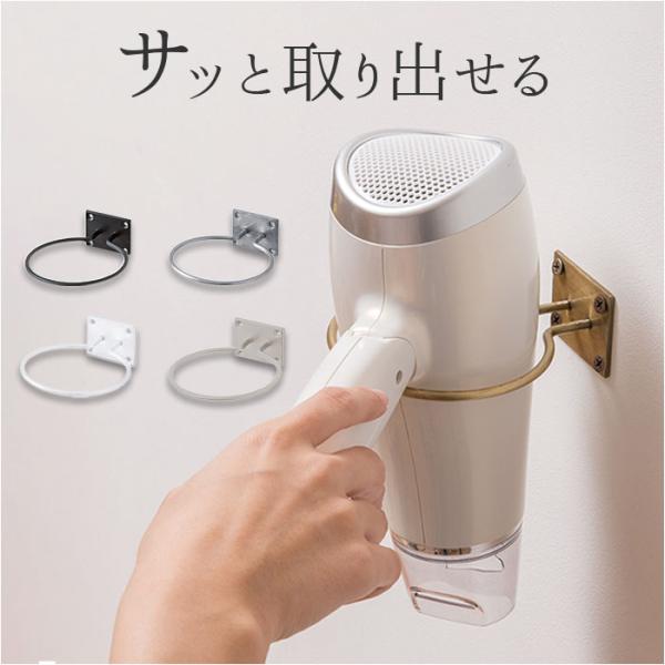 ドライヤーホルダー 壁掛け 壁 通販 ドライヤー収納 壁付け ハンガー リングホルダー タオルハンガ...