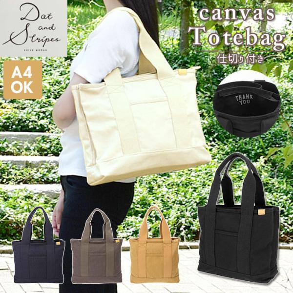 トートバッグ 通販トートバッグ レディース 大きめ キャンバス 通勤 通学 A4 横 無地 大きい ...